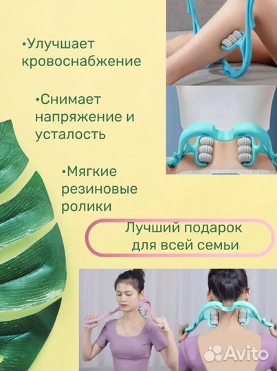 Массажер для шеи