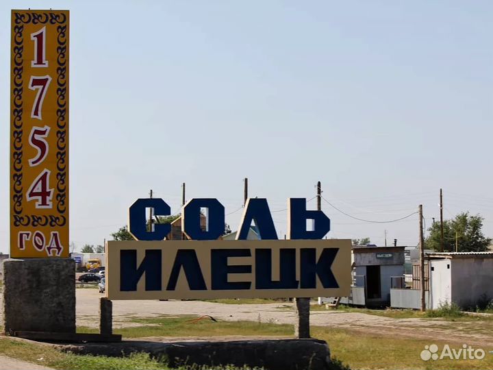 Билеты и путешествия