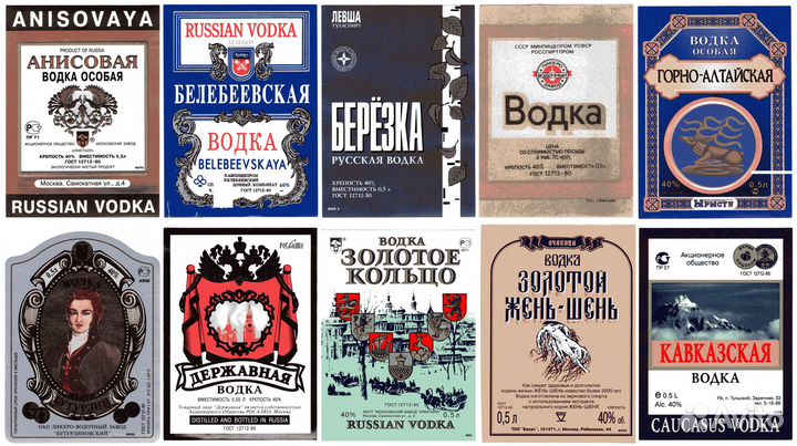 Этикетки водка коньяк ликер настойки
