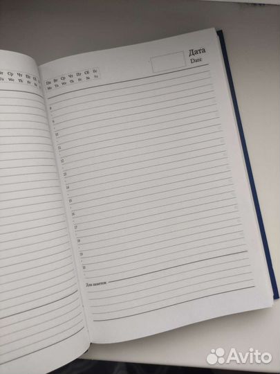 Ежедневник