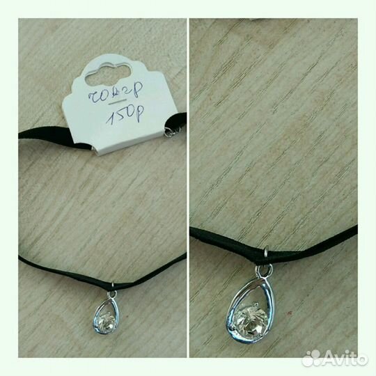 Цепочки шнурки