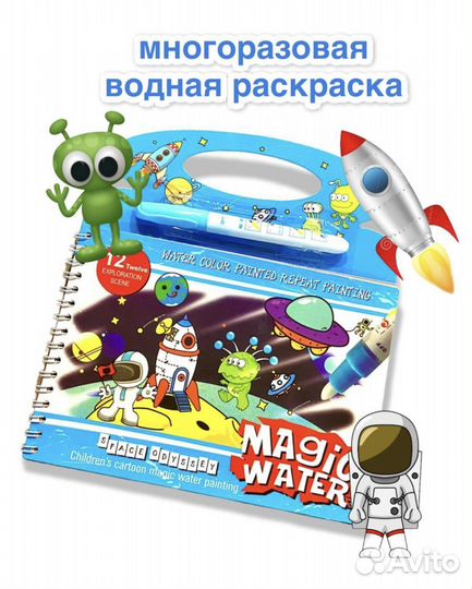 Новогодние водные раскраски