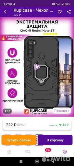 Для телефона