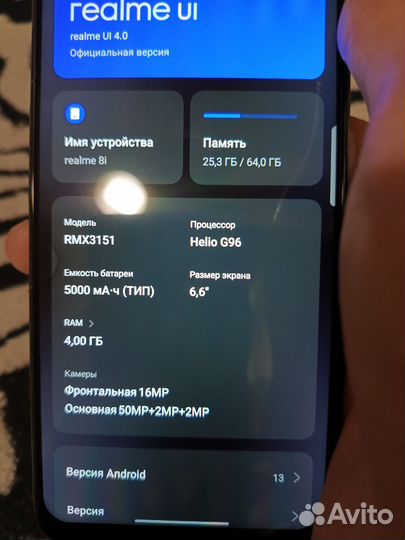 realme 8i, 4/64 ГБ