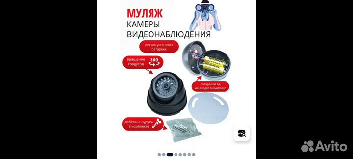 Муляж камеры видеонаблюдения