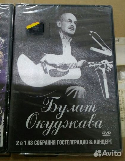 А.Розенбаум Окуджава Joe Dassin DVD нов запечат