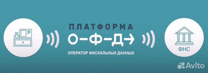 Офд ключи активации, помощь