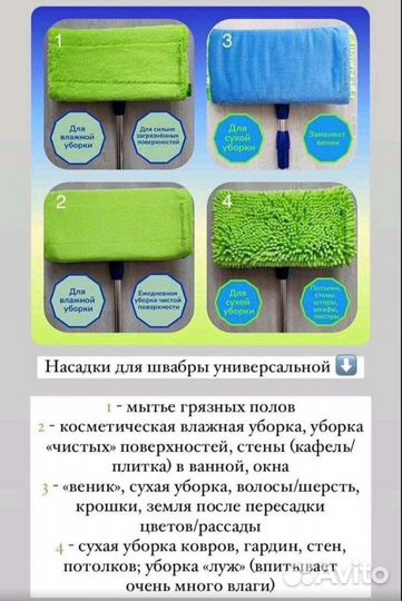 Швабра универсальная эко Гринвей