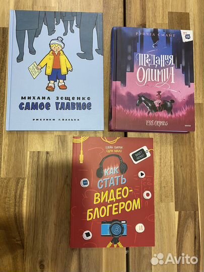 Книги для детей и подростков