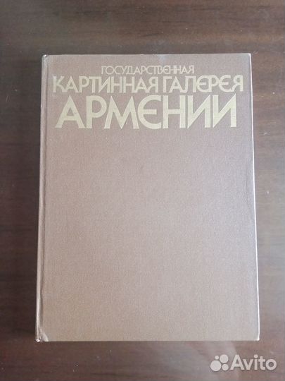 Букинистические книги и альбомы по искусству