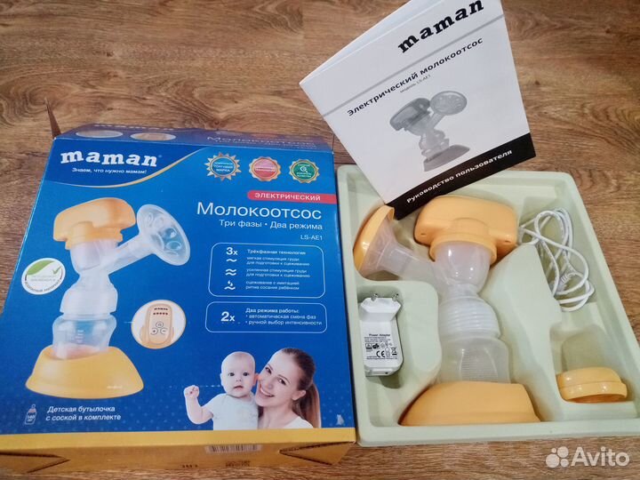 Электрический молокоотсос