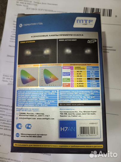 Лампы ксенон h7