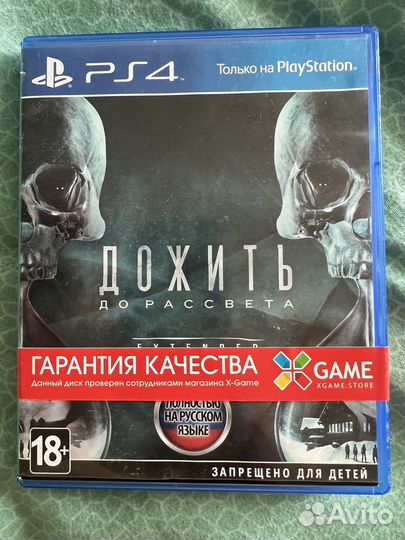 Дожить до рассвета ps4