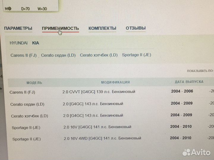 Ролик натяжной грм элантра серато детальцентр