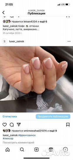 Мастер ногтевого сервиса резюме