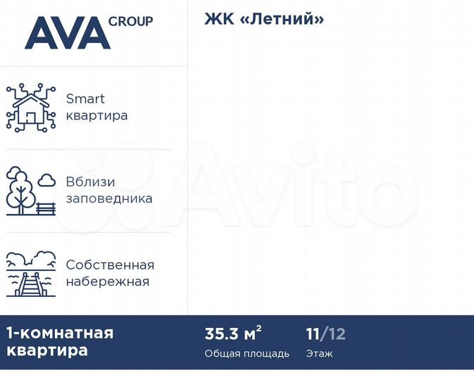 1-к. квартира, 35,3 м², 11/12 эт.