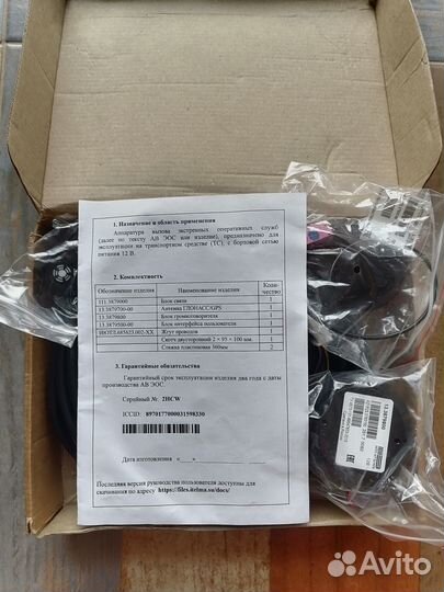 Комплект, для вызова оперативных служб (Глонасс)