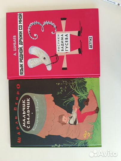 Детские книги