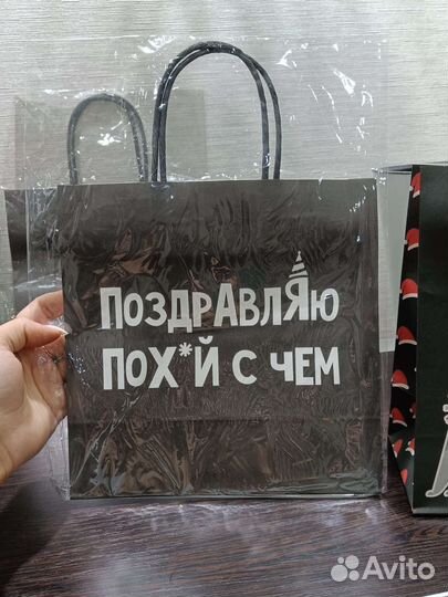 Пакет подарочный с приколами