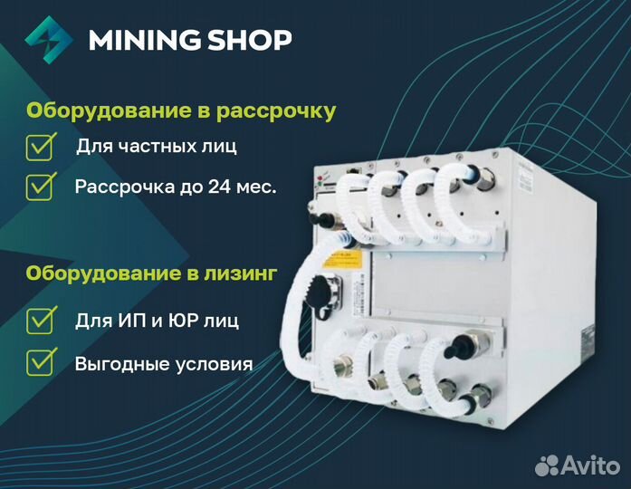 Асик Antminer S19 hyd 158 Th