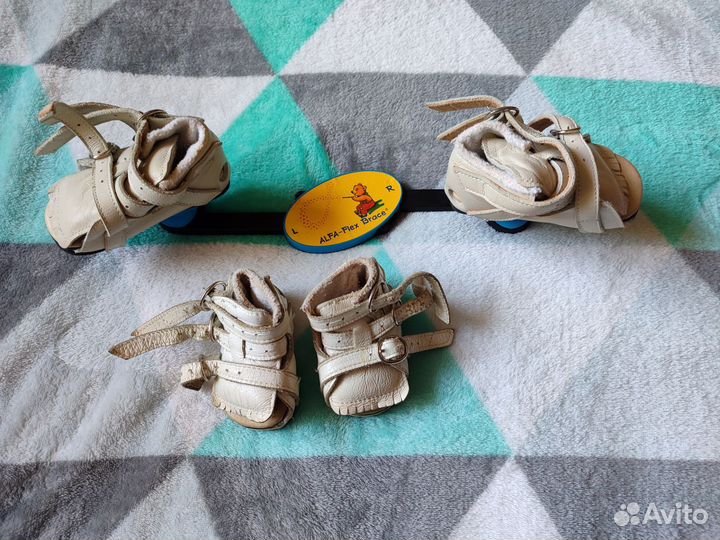 Брейсы и ботинки