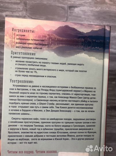 Мечтатели - сборник рассказов