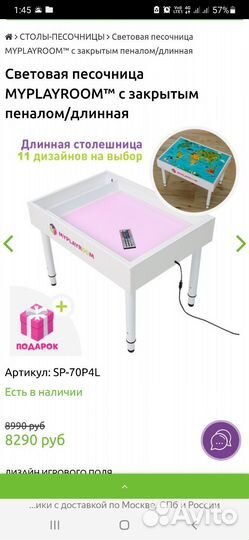 Детский световой стол-песочница