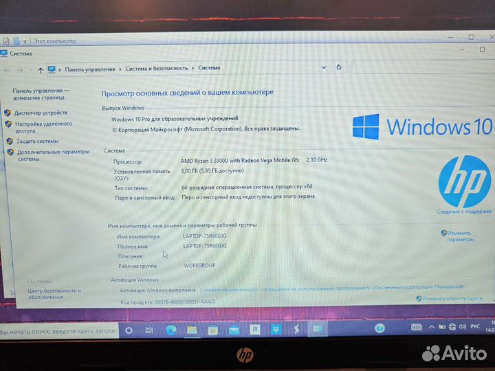 HP 255 G7 Ryzen 3 8Gb/128SSD M2 Чек Гарантия