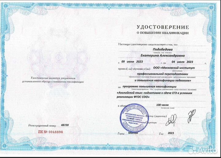 Репетитор по английскому языку огэ, егэ