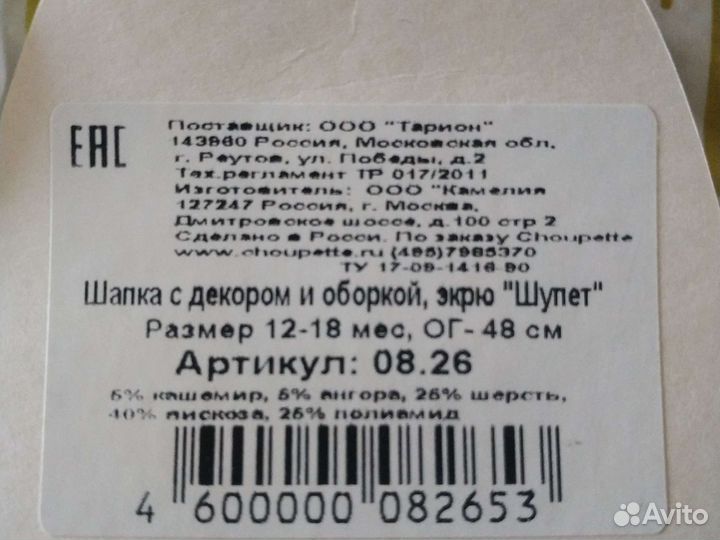 Шапка для девочки новая