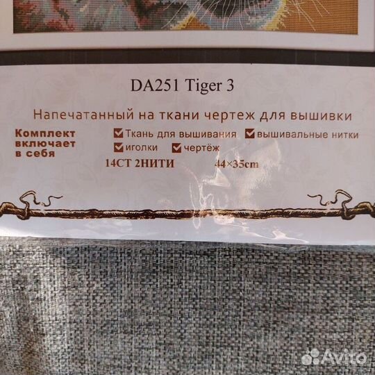 Вышивка крестиком