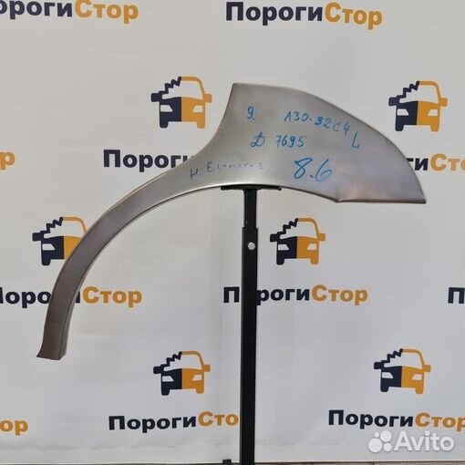 Кузовная арка правого крыла Hyundai Elantra 3
