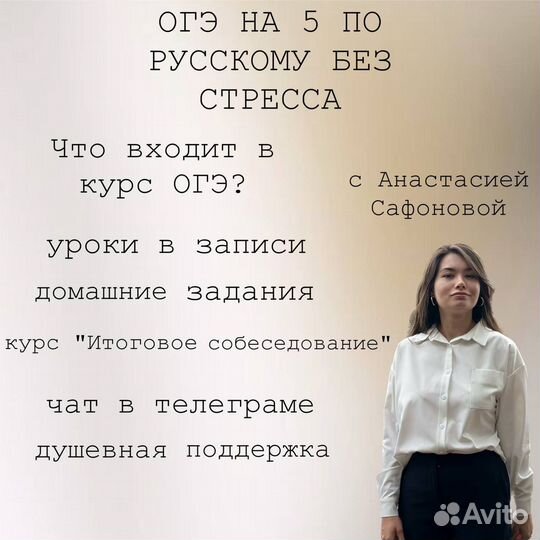 Огэ по русскому на 5 без стресса