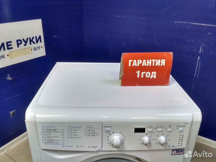 Стиральная машина бу indesit с гарантией 1 год