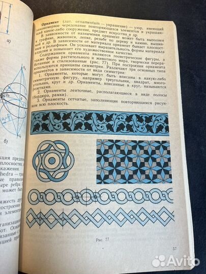 Словарь-справочник по черчению 1993 В.Виноградов