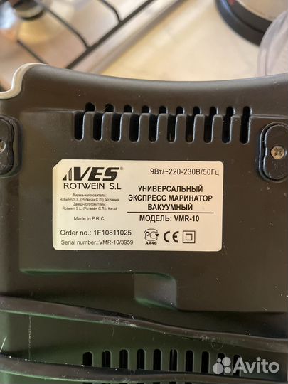 Экспресс маринатор вакуумный