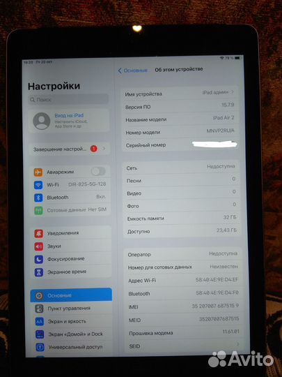 iPad air 2 wifi+Cellular 16gb