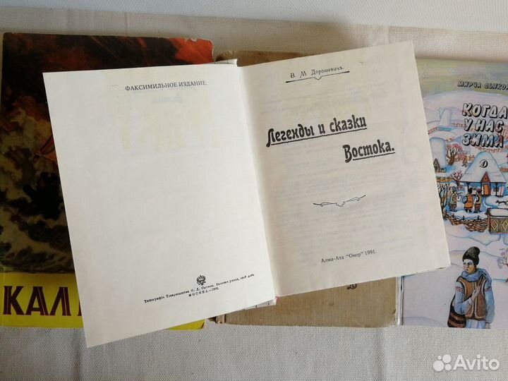 Сказки Востока, Дьякону 