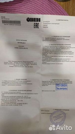 Блок питания BP15B-D2-9