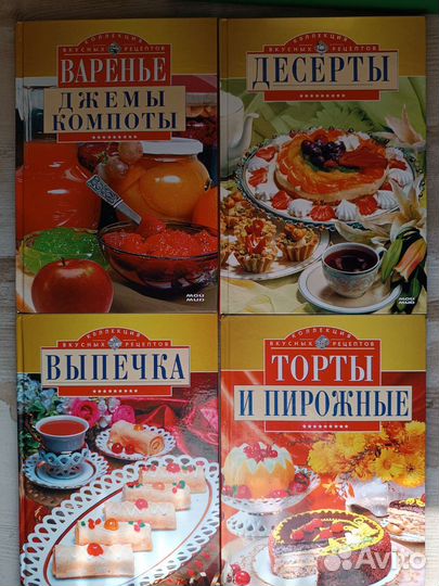 Кулинарные книги. Коллекция вкусных рецептов