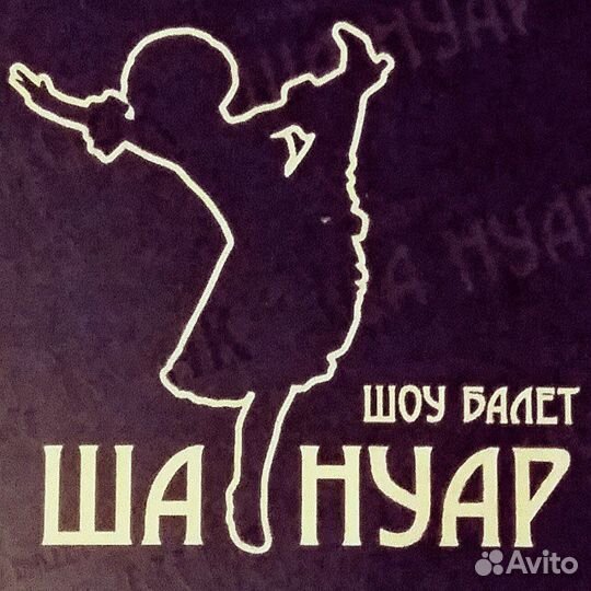 Артист в шоу балет