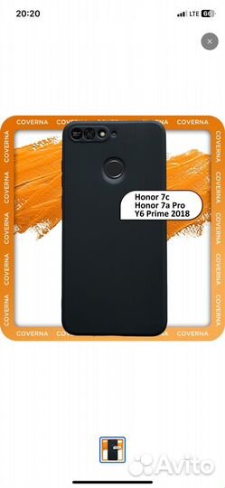 Чехол и стекло на Honor7A Pro,Honor7 C