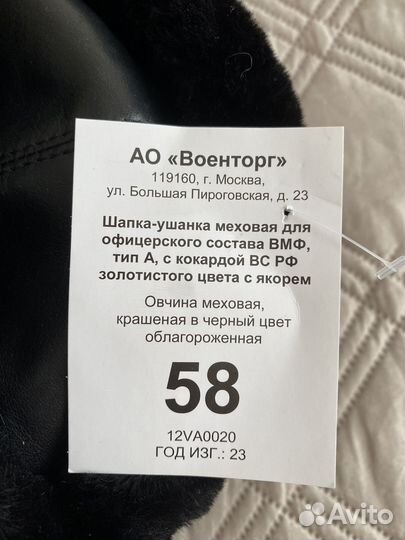 Мужская шапка-ушанка