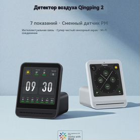 Анализатор качества воздуха Xiaomi Qingping CGS2