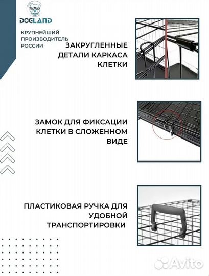 Клетка для животных