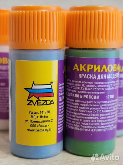 Zvezda Акриловые краски. 7цветов