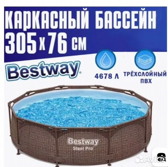 Каркасные бассейны Bestway(плетёный Ротанг)