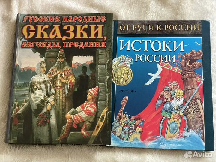 Детские книги о истории, сказки, легенды, предания