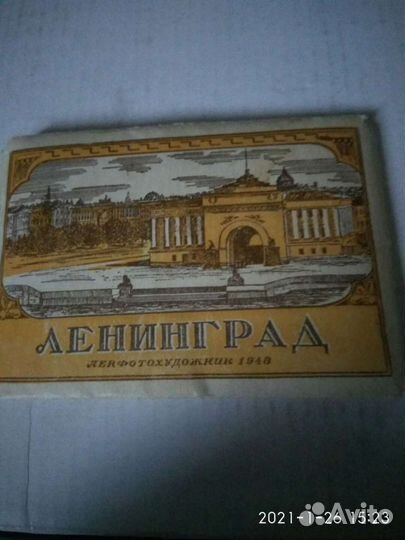 Набор открыток Ленинграда 1948 год