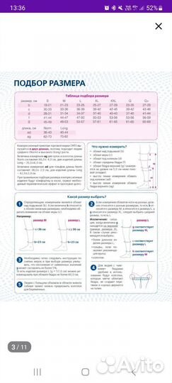 Компрессионные чулки 2 класс orto